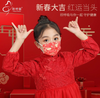 Mascarilla quirúrgica infantil elegante para protección diaria